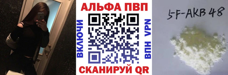 Alpha PVP мука  закладки  Ахтырский 