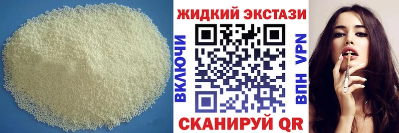 Бутират жидкий экстази  купить  цена  Ахтырский 