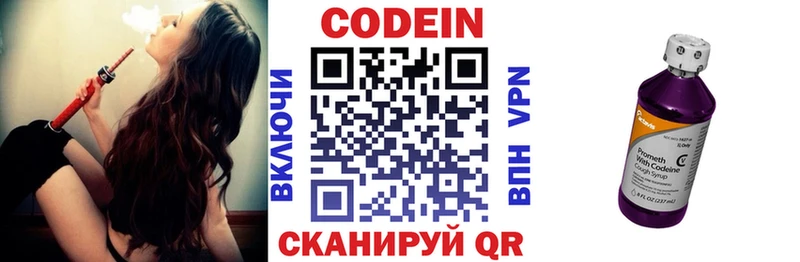 Кодеин напиток Lean (лин)  Ахтырский 