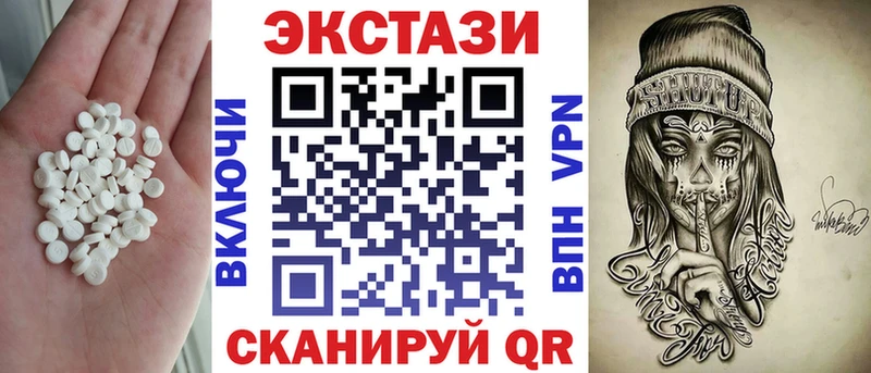 Ecstasy 250 мг это наркотические препараты Ахтырский