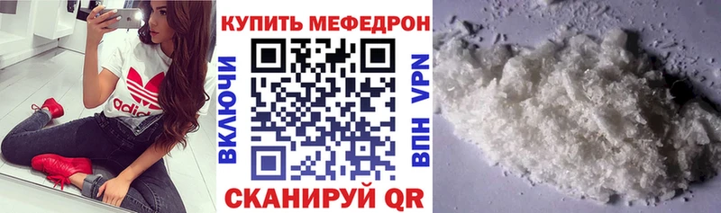 МЯУ-МЯУ 4 MMC  ссылка на мегу вход  Ахтырский 
