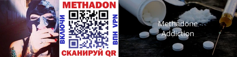 наркотики  Ахтырский  МЕТАДОН methadone 